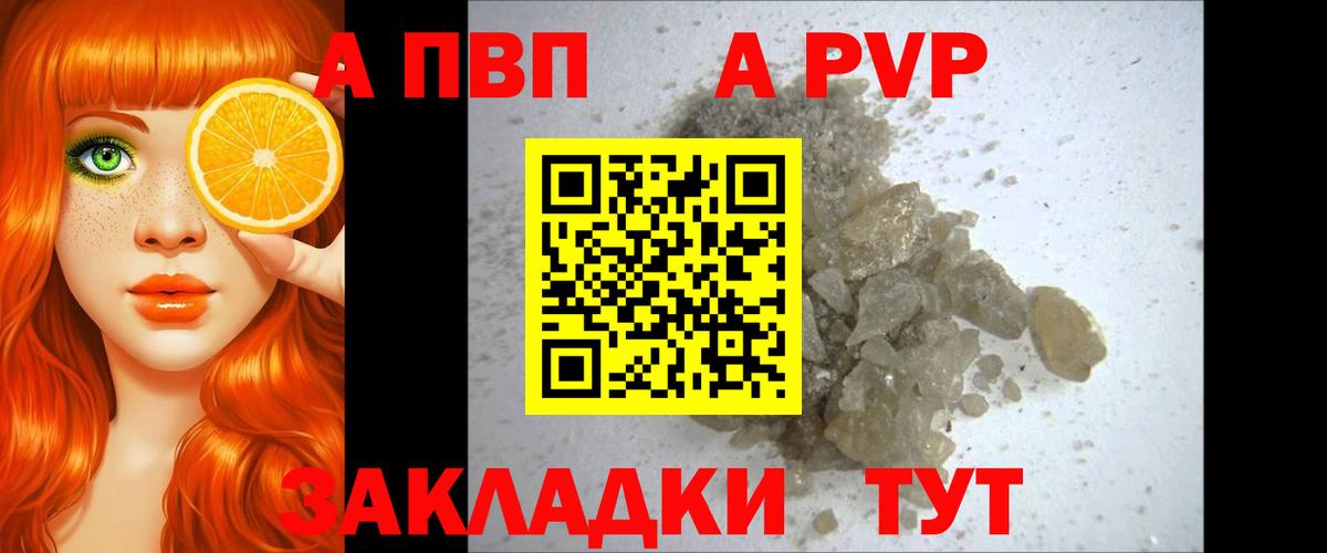 Alfa_PVP VHQ Кохма
