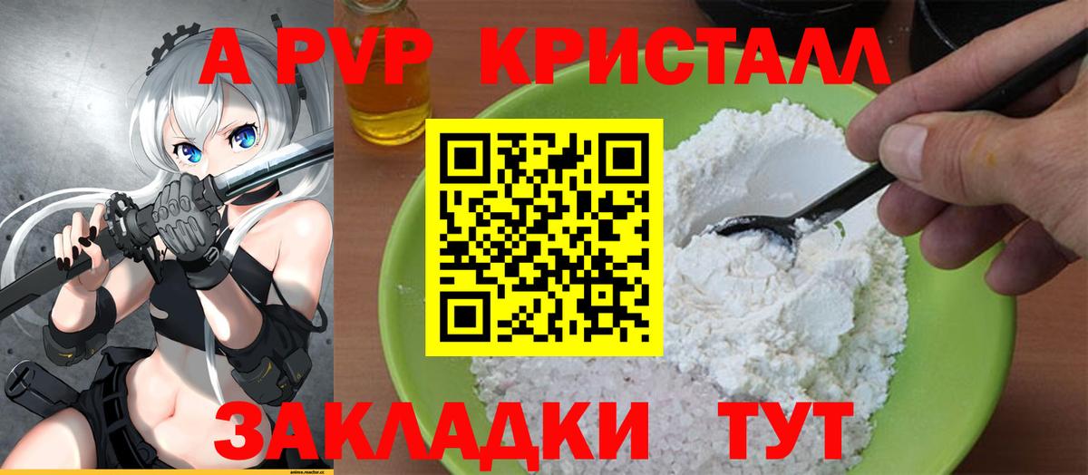 Alpha-PVP СК КРИС  А ПВП  Кохма  А ПВП кристаллы  Вход с VPN  Alfa_PVP мука 