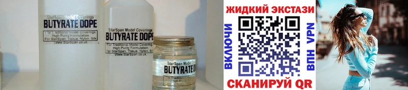 kraken ссылки  Кохма  Бутират Butirat 