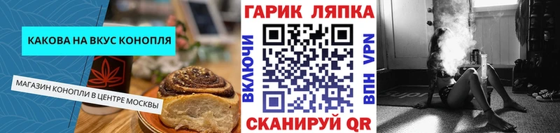 Cannafood конопля  Кохма 