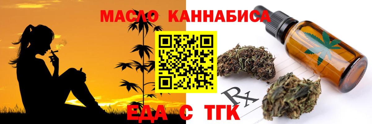 Еда ТГК марихуана  Вход с VPN  Кохма 