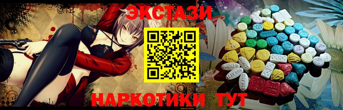 Ecstasy 280мг Кохма