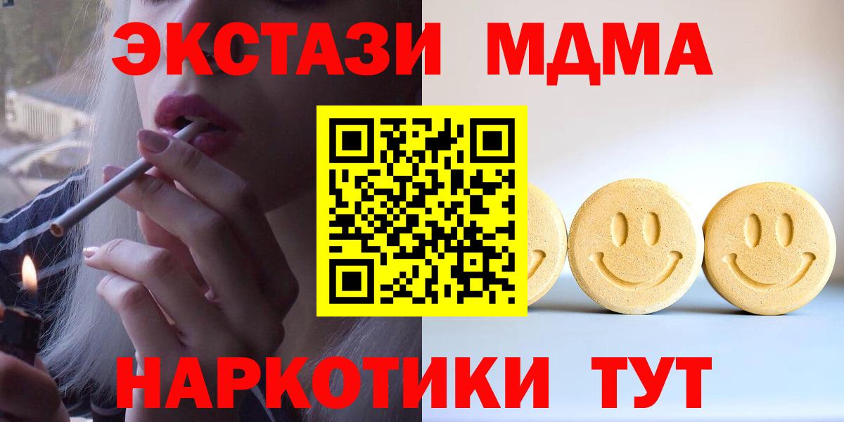 Экстази  Ecstasy Дубай  Кохма  Вход с VPN  ЭКСТАЗИ 99% 