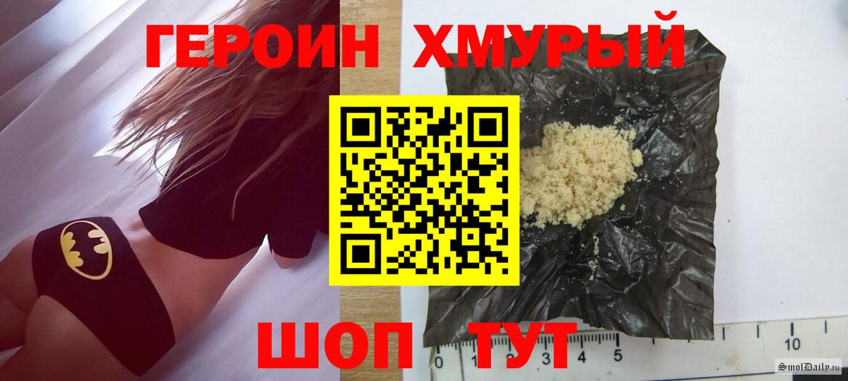 Героин Афган Кохма