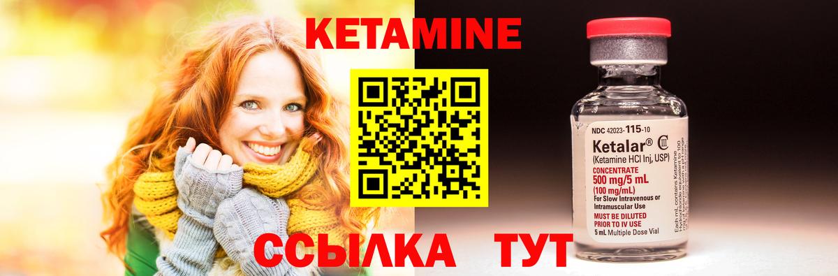 КЕТАМИН ketamine  Вход с VPN  Кохма 