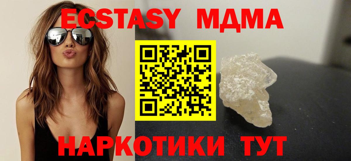 МДМА Molly  МДМА  Кохма  MDMA молли  Вход с VPN 