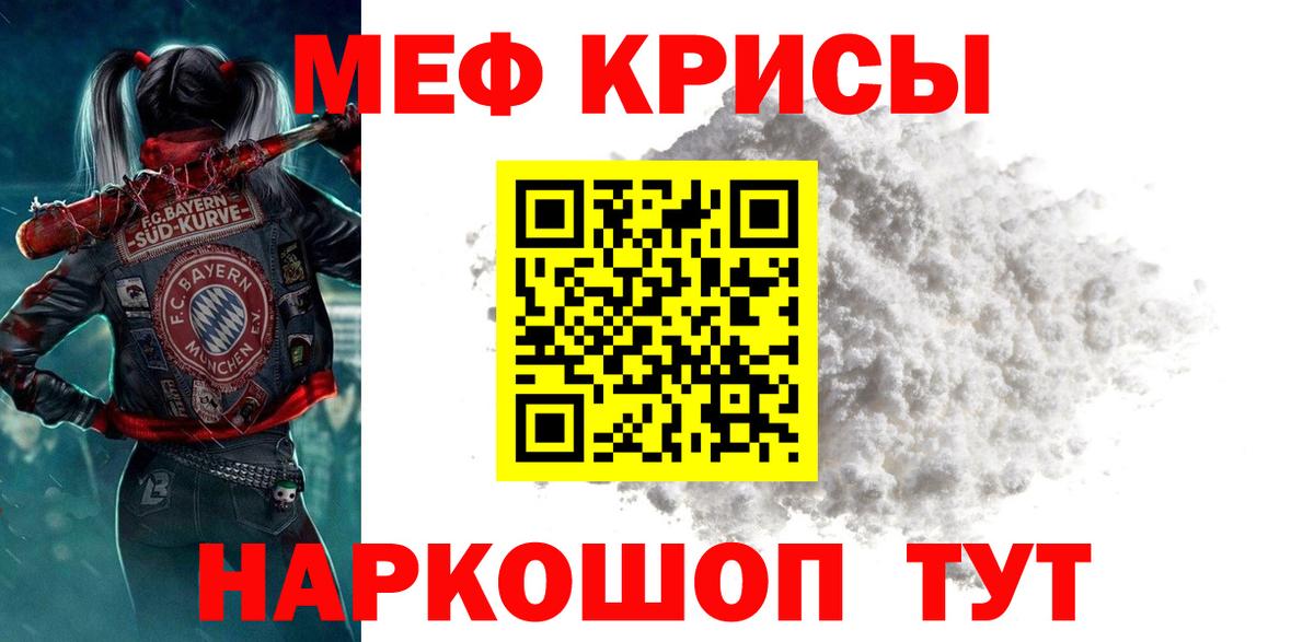 Мефедрон  Вход с VPN  Мефедрон 4 MMC  Кохма  МЕФ mephedrone 