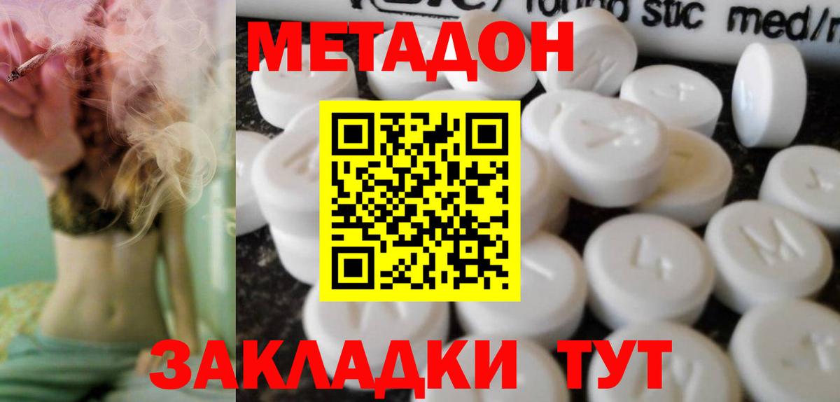 Метадон VHQ  МЕТАДОН VHQ  Кохма  Вход с VPN 
