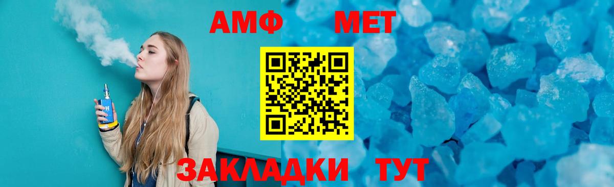 МЕТАМФЕТАМИН Methamphetamine Кохма