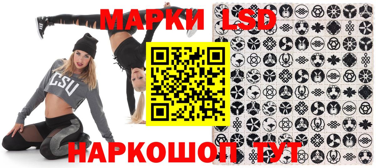 Марки 25I-NBOMe 1,8мг Кохма