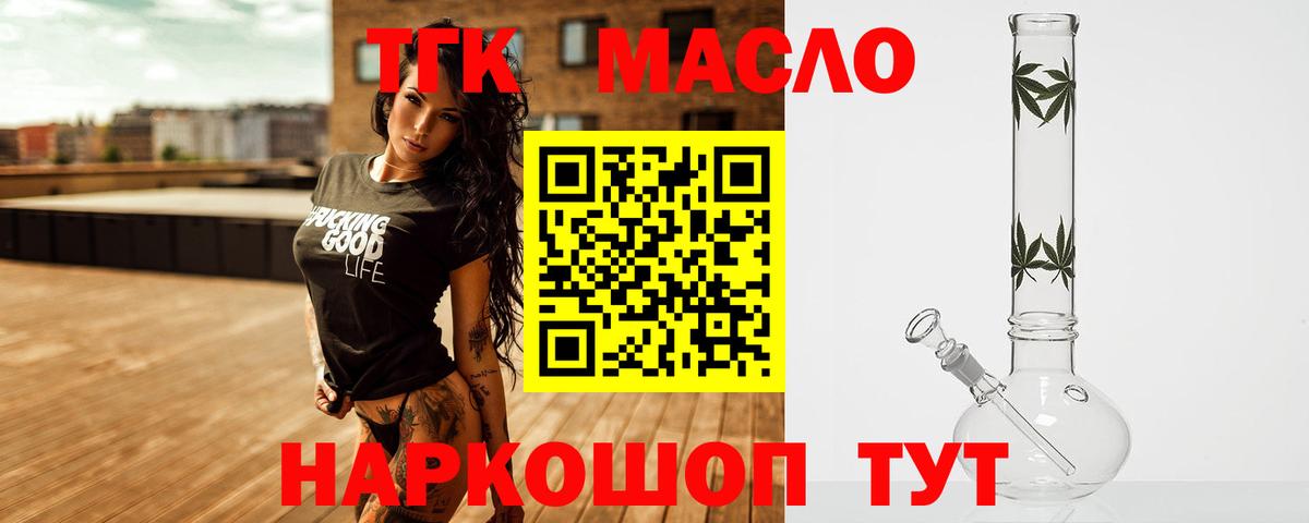 Дистиллят ТГК концентрат Кохма